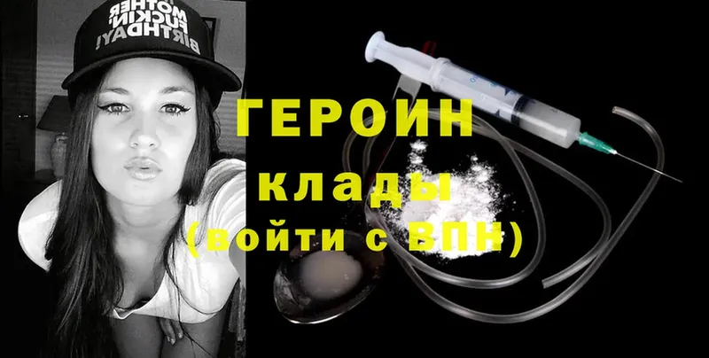 Героин Heroin  Новоалтайск 